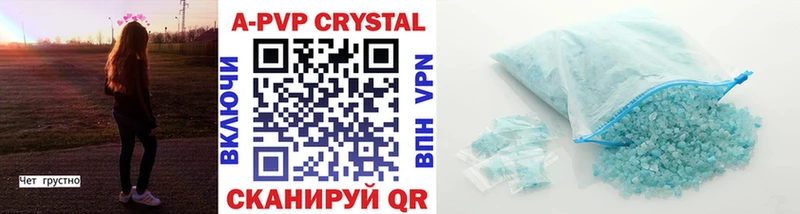 A PVP кристаллы Сасово