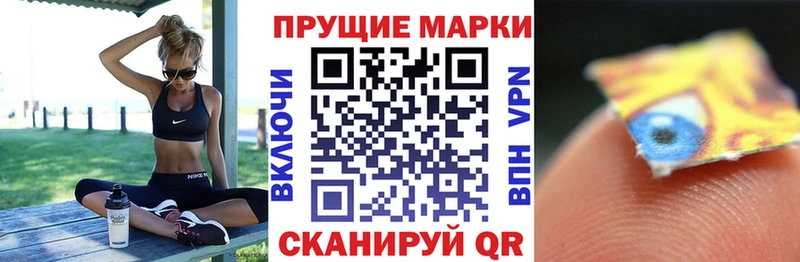 Марки 25I-NBOMe 1500мкг Сасово